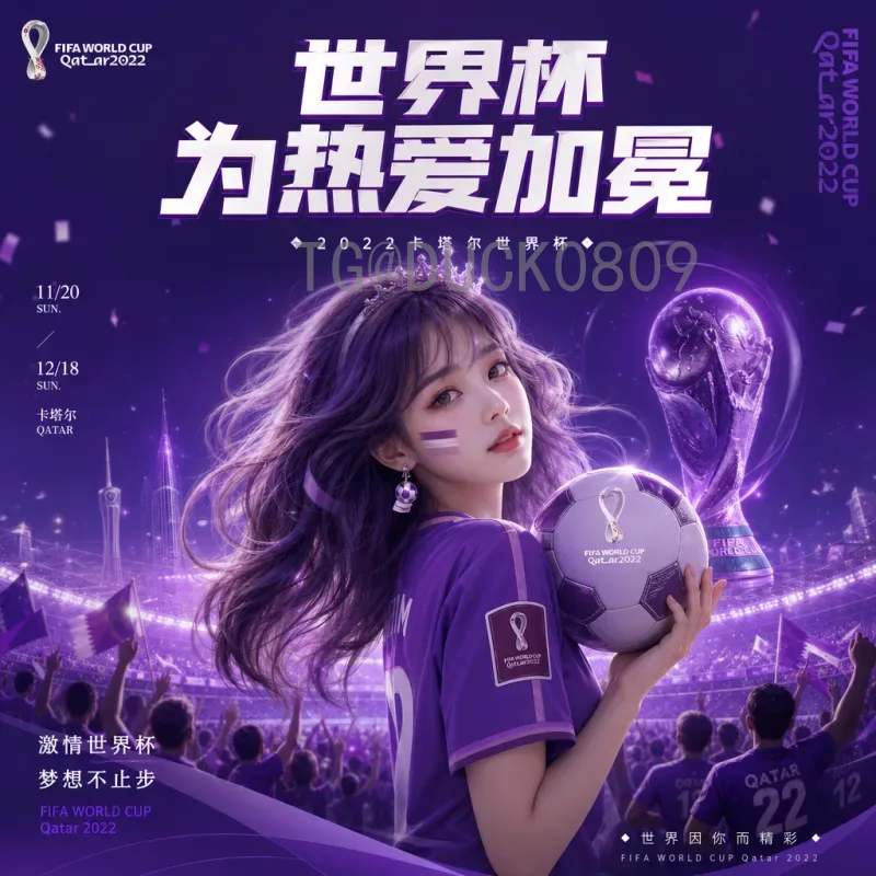 2026世界杯冠军预测：群雄逐鹿，谁将笑到最后？聚焦北美新篇章